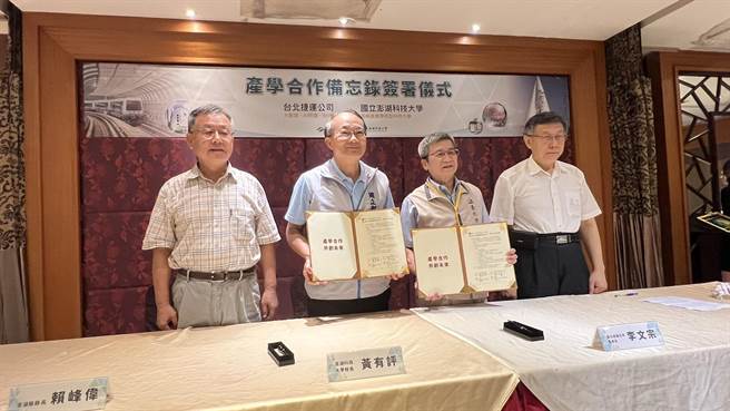 台北捷運公司與澎湖科技大學13日晚間在柯文哲、賴峰偉的見證下，由北捷董事長李文宗與澎科大校長黃有評一起簽署產學合作備忘錄。（澎湖縣政府提供）