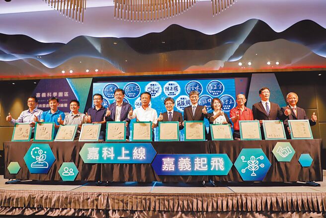 国家科学及技术委员会、嘉义县政府12日共同举办「嘉义科学园区招商暨产学交流论坛」，会中包括8家厂商与县府、南科管理局等单位共同签署MOU，象徵嘉科开发招商已火力全开。（嘉义县政府提供／吕妍庭嘉义传真）