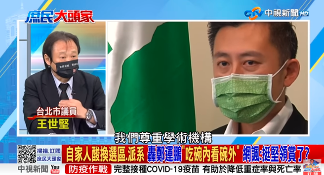 民进党台北市议员王世坚。（图 / 撷取自中视YouTube）