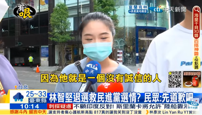 中天新闻针对林智坚退选一事进行街访。（图 / 撷取自《刘盈秀》报新闻YouTube）
