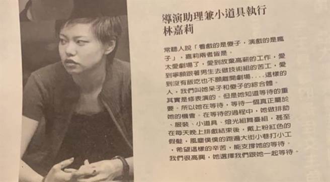 林嘉俐25年前曾剪超级短髮以为自己很帅，现在看来笑称像杀人犯。（大爱提供）