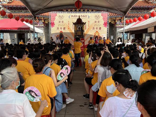 「桃园大庙」景福宫14日举办「成年礼活动」，180名青年学子齐聚，进行谢神恩、钻轿脚、还愿及感谢父母亲等仪式。(蔡依珍摄)