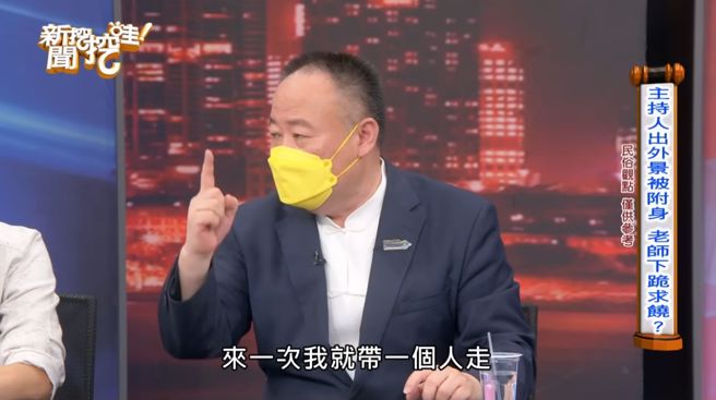 节目组在台南某乱葬岗拍摄惹到鬼王，附身主持人，更威胁「来一次我带走一个。」(翻摄自YouTube)