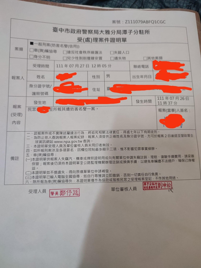 徐男不满网友脸书贴文侮辱外送员，提告妨名誉。（翻摄脸书●【爆怨公社】●）
