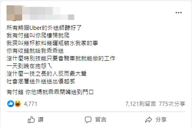 网友在脸书发文嘲讽外送员。(翻摄脸书)