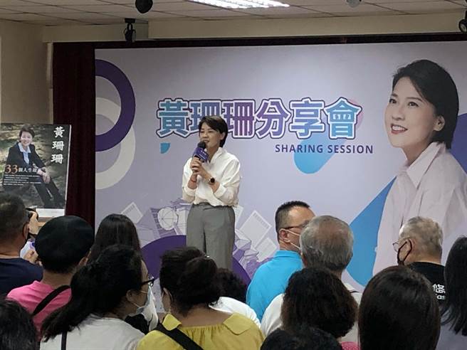 台北市副市长黄珊珊14日于万华举办首场《黄珊珊：33个人生故事》签书会，气氛热络。（张芷瑜摄）