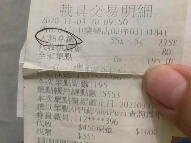 一名女网友在脸书贴文表示，2年前曾购买了咖啡纸本寄杯，前几天到家附近的便利店兑换被副店长抱怨会害新老板亏钱，让原po相当不开心。(翻摄脸书爆怨公社)
