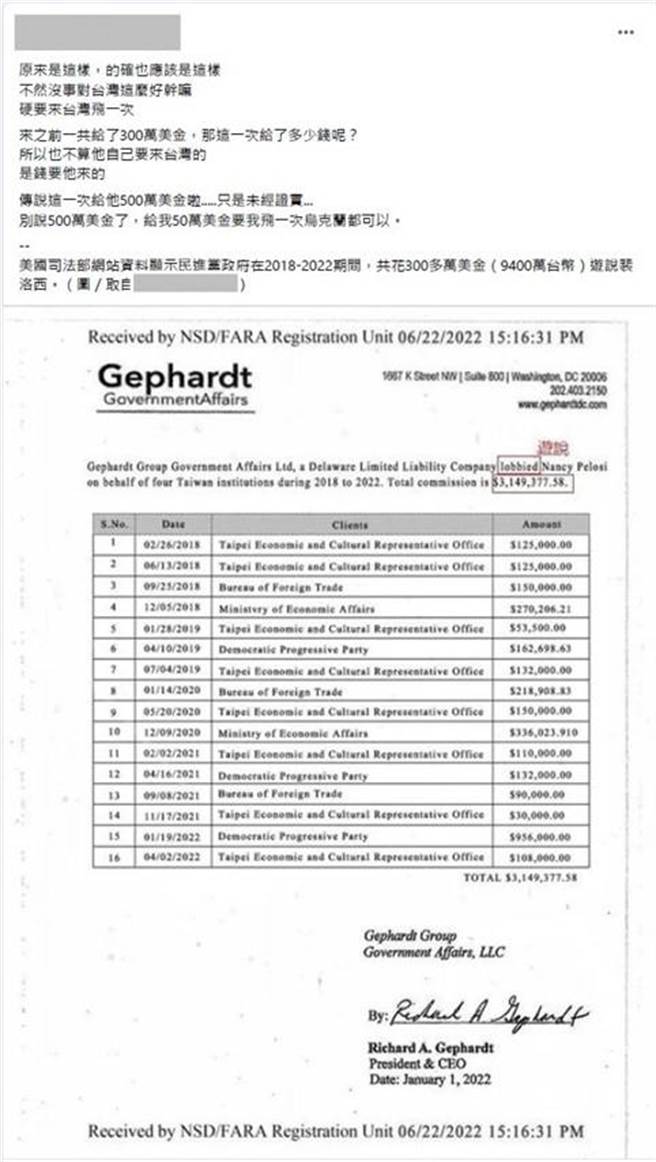 林姓男子未经查证就将不实讯息张贴至社群平台，遭警方移送法办。（台中市警察局提供／张妍溱台中传真）