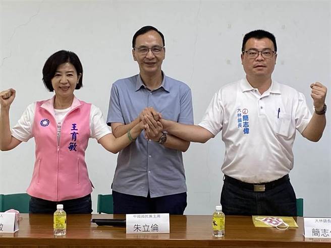 大林镇长简志伟宣布退选，支持国民党嘉义县长参选人王育敏，主席朱立伦认为在野团结求胜选。（廖素慧摄）