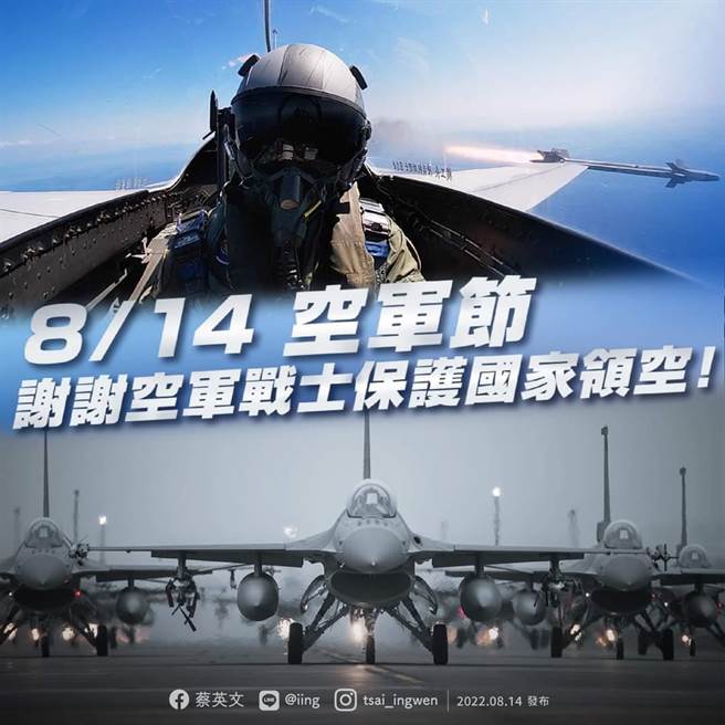 取自蔡英文脸书