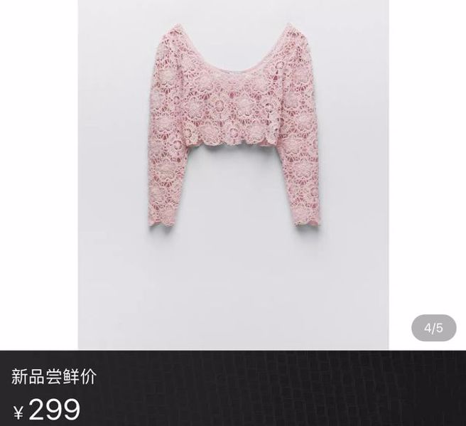 范冰冰的粉色洞洞上衣換算台幣，只要1千出頭，相當平價。（圖／該品牌官網）