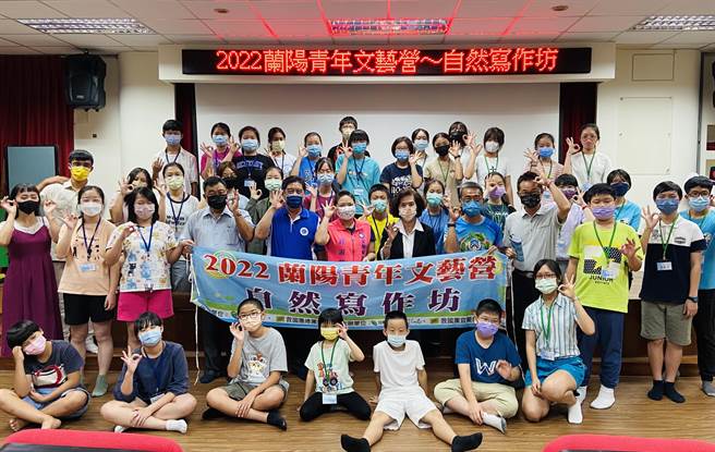 2022兰阳青年文艺营由县长林姿妙于14日下午的结业式，颁赠结业证书及文艺营创作奖状，共同拚出宜兰好文学。（吴佩蓉摄）