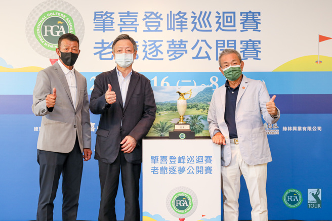 TPGA理事长陈荣兴（左起）、老爷球场董事长廖年祈及绿林兴业董事长林果儿与冠军奖杯合影。（TPGA提供）