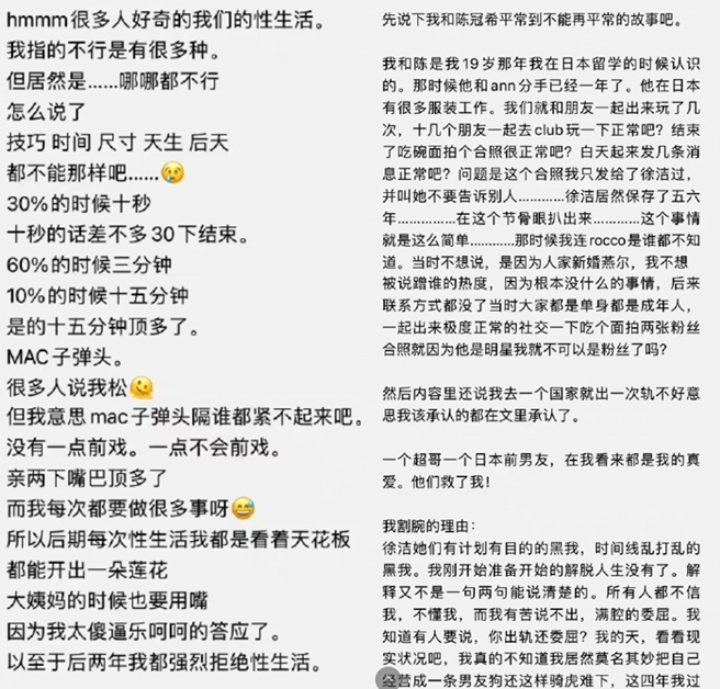 Naomi发文控诉前男友。（图／微博）