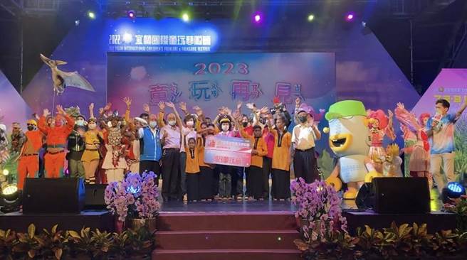 宜兰县长林姿妙率领表演团队、县府团队及来宾们，齐声呼喊「准备好了吗？2023童玩再见」。（吴佩蓉摄）