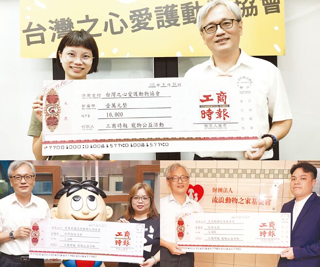 工商时报陈志光副总经理代表颁发公益捐款，由各公益团体代表受奖。   图／黄笠嘉