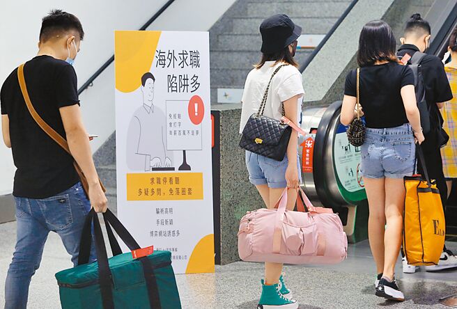 警政署航空警察局在桃机出境明显处设置宣导立板，呼吁民眾注意海外打工诈骗。（陈麒全摄）