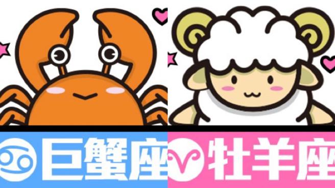 巨蟹與牡羊行事作風相當有衝勁。(圖/翻攝自觸mii)