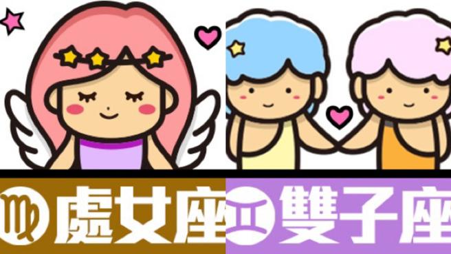 處女與雙子的合作既完美又無可挑剔。(圖/翻攝自觸mii)