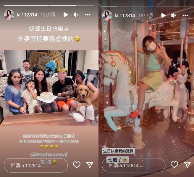 蕾菈帮女儿庆生。（图／翻摄自la.112814 IG）
