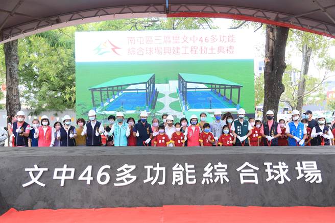 台中市教育局推动「文46多功能综合球场」兴建工程，15日上午热闹动土。(林欣仪摄)