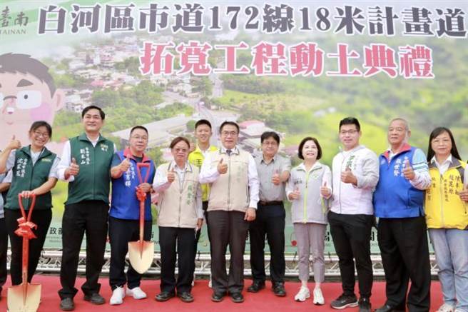 市府工务局今天举办动土典礼，市长黄伟哲（右六）、立委赖惠员（右四）等人出席见证。（台南市政府提供／张毓翎台南传真）