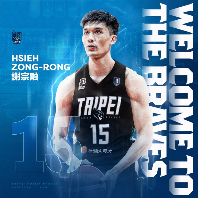 富邦勇士将跟谢宗融签下两年合约。(台北富邦勇士提供)