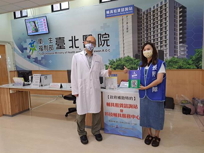卫福部台北医院设立辅具谘询服务站，透过以租代买的模式，嘉惠更多需要的患者与民眾。（卫福部台北医院提供）