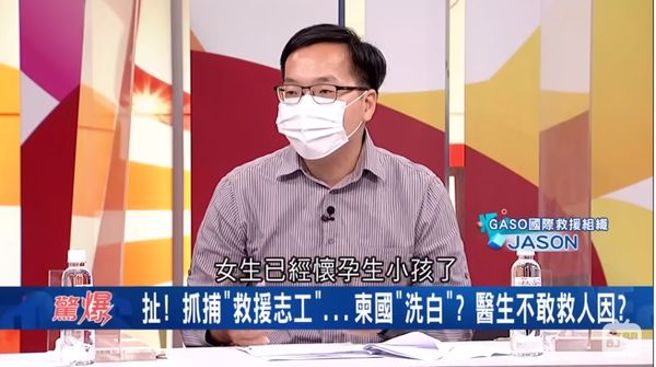 国际救援组织GASO成员透露猪仔下场悽惨，曾救出一名被性侵的大陆女子以怀孕生小孩。(翻摄自YouTube)