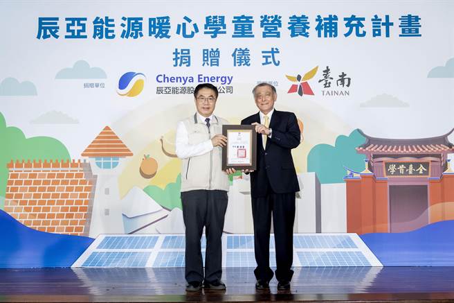 台南市長黃偉哲（左）致贈感謝狀給捐贈單位。（業者提供／張毓翎台南傳真）