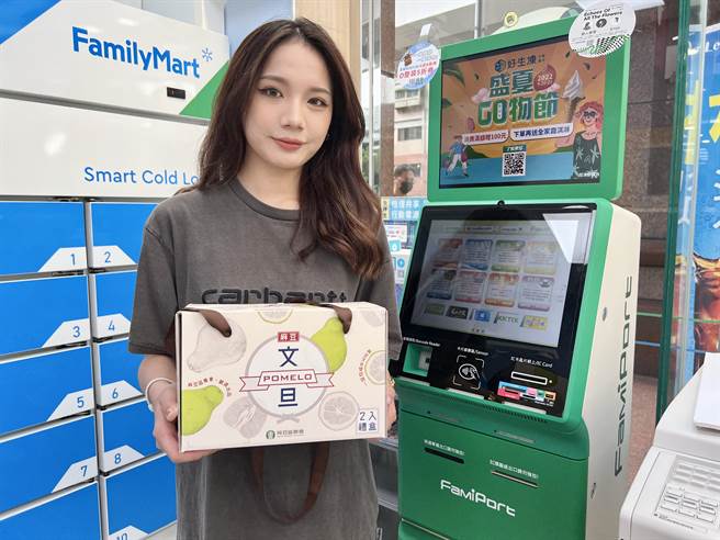 全台十大文旦產區「柚見好秋」預購活動，即日起消費者可至全家4千間店舖與FamiPort機台預購。（全家提供）