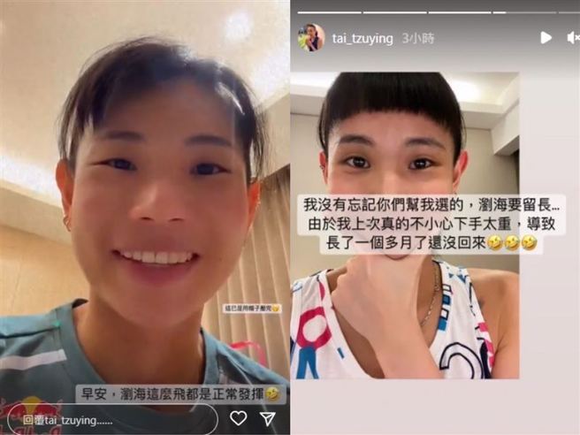 小戴分享刚起床的「超飞浏海」。（图／翻摄自tai_tzuyingIG）