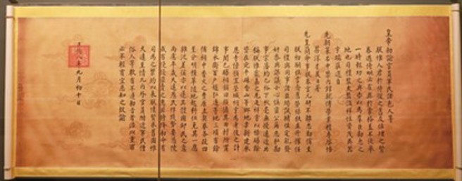 明武宗正德八年敕谕，首都博物馆馆藏（图：时报出版提供）