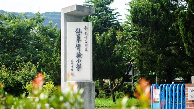 台南市白河区仙草国小5年来学生逆势成长1倍。（仙草国小提供／张毓翎台南传真）