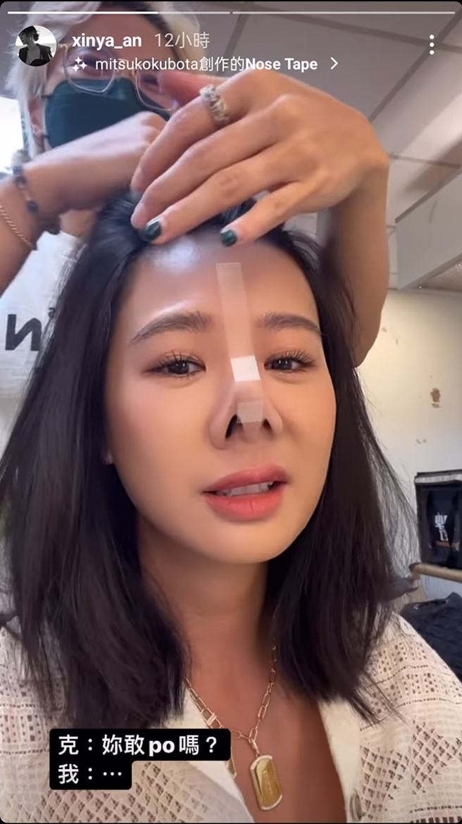 安心亚晒出崩坏照。（图／安心亚Instagram）