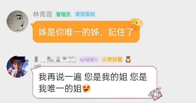 林青霞跟风丁泽仁的梗，幽默的回覆粉丝。（图／微博）