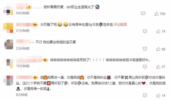 网友都被林青霞的可爱回覆逗乐。（图／微博）