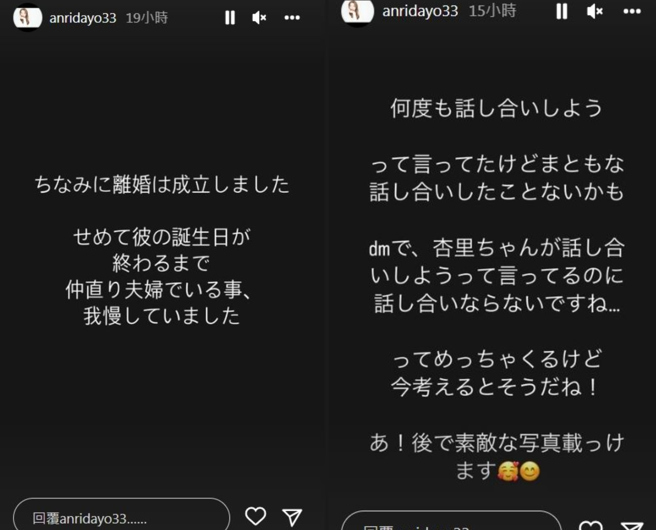 坂口杏里发文公开离婚原因。（图／IG@anridayo33）