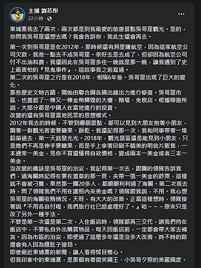 劉芯彤發文。（圖／翻攝自主播 劉芯彤臉書）