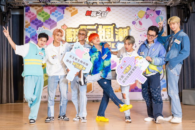 新生代男团原子少年「天王星」七位团员化身「枫潮大使」 演唱枫潮主题曲的「Level UP」