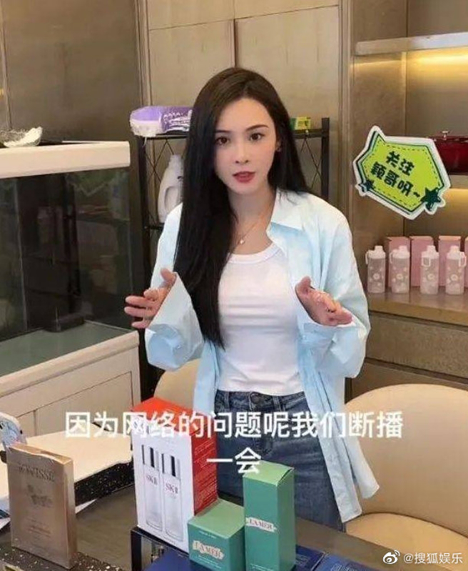 张颖颖称因网路问题中断直播。（图／翻摄自搜狐娱乐微博）