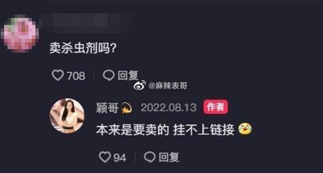 张颖颖高EQ回应网友。（图／翻摄自麻辣表哥微博）