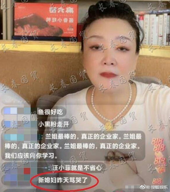 张兰怒飙网友。（图／翻摄自搜狐娱乐微博）