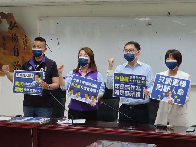 新北市蓝议员批民进党新北市长参选人林佳龙身为无任所大使，却毫无作为。（叶德正摄）