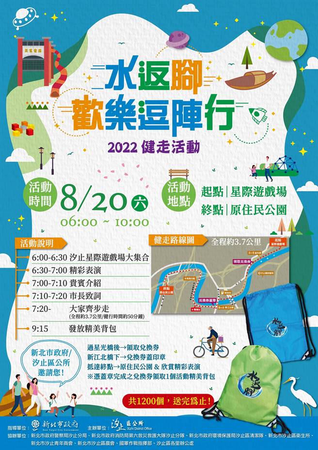 不只可以欣赏沿途美景，起点和终点还安排萨克斯风演出等节目供民眾观赏。（汐止区公所提供／李奇叡新北传真）