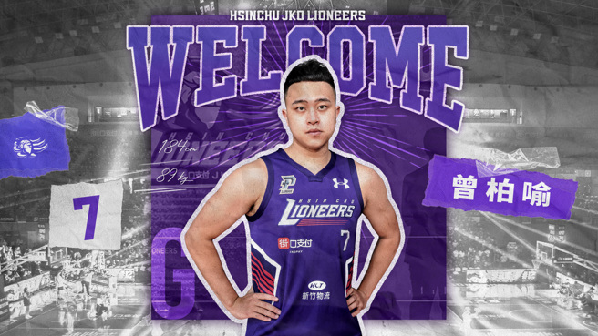 初代「南湖双枪」于风城合体，曾柏喻期待「紫爆主场」。（新竹街口攻城狮提供）