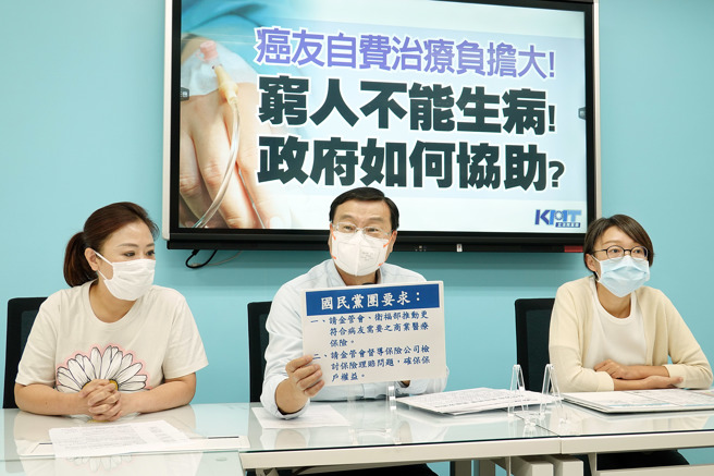 国民党立法院党团副秘书长李彦秀（左起）、总召曾铭宗、副书记长吴怡玎16日举行「癌友自费治疗负担大！穷人不能生病！政府如何协助？」记者会，指出现行医疗保险不符合外界需要，要求金管会跟卫福部推动更符合癌友需要的商业保险，同时请金管会督导保险公司，检讨保险理赔相关问题，除了现行住院才能理赔，是否能将标靶治疗、化疗也纳入理赔项目，减轻癌友负担。（姚志平摄）