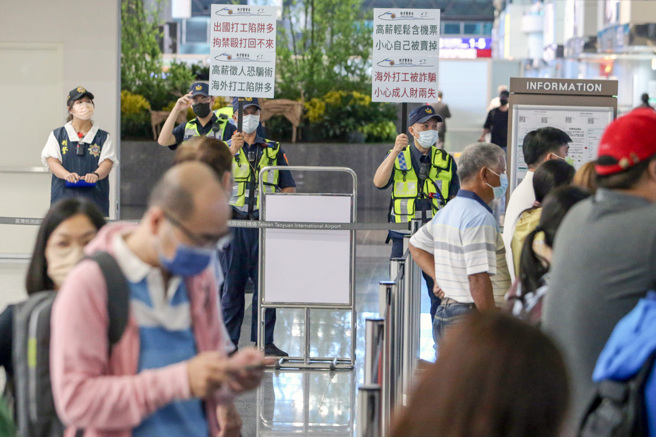 柬埔寨詐騙事件頻傳，圖為航警局與刑事警察局在桃園機場執勤。（本報資料照/陳麒全攝）