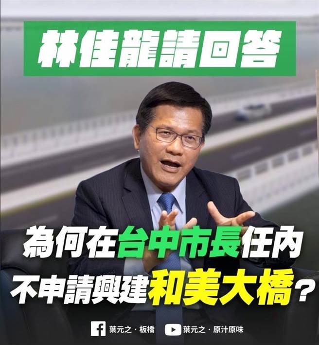林佳龙签做好做满承诺书 叶元之：林佳龙的承诺不可信。（叶元之提供）