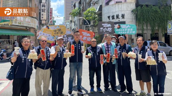 品观点｜「经典小镇走读盐埕」  消费集章优惠活动起跑（图/品观点提供）